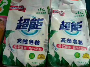 【天然皂粉超能洗衣皂价格,广州洗衣粉厂家低价货源】-