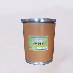 批发特效中和粉,首选佳捷洗涤用品厂高清图片 高清大图