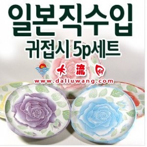 -5p/韩国碟子5P - 碗/碟 大流网 大流网 韩国进口 批发 沈阳 韩国商品批发 韩国零食 韩国食品批发 韩国食品零售 韩国食品代购 韩国生活用品批发 韩国生活用品零售 韩国生活用品代购 韩国厨房用品批发零售代购 韩国化妆品批发零售代购 韩国商品实体店加盟 韩国食品 韩国饮料 韩国零食 韩国调味料 韩国咖啡 韩国茶 韩国方便面 韩国罐头 韩国生活用品 韩国洗衣粉 韩国柔顺剂 韩国洗发水 韩国洗涤剂 韩国厨房用品 韩国化妆品 韩国家用电器 韩国电饭锅 韩国饭店用品 韩国电饭锅 韩国榨汁机 pororo 
