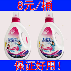 【2升洗衣液】2升洗衣液价格/图片_2升洗衣液批发/采购_2升洗衣液厂家/供应商