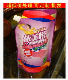 带嘴 洗衣液包装袋订做 洗涤用品袋 定做包装袋 批量批发定制