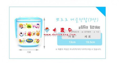 (3)/PORORO3层饭盒 - 饭盒 大流网 大流网 韩国进口 批发 沈阳 韩国商品批发 韩国零食 韩国食品批发 韩国食品零售 韩国食品代购 韩国生活用品批发 韩国生活用品零售 韩国生活用品代购 韩国厨房用品批发零售代购 韩国化妆品批发零售代购 韩国商品实体店加盟 韩国食品 韩国饮料 韩国零食 韩国调味料 韩国咖啡 韩国茶 韩国方便面 韩国罐头 韩国生活用品 韩国洗衣粉 韩国柔顺剂 韩国洗发水 韩国洗涤剂 韩国厨房用品 韩国化妆品 韩国家用电器 韩国电饭锅 韩国饭店用品 韩国电饭锅 韩国榨汁机 poro