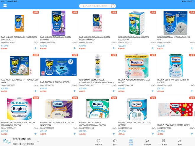 优惠大减价!Store one srl洗涤用品批发公司3月16号到3月31号