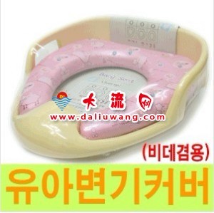 儿童坐便垫/ - 儿童用品 大流网 大流网 韩国进口 批发 沈阳 韩国商品批发 韩国零食 韩国食品批发 韩国食品零售 韩国食品代购 韩国生活用品批发 韩国生活用品零售 韩国生活用品代购 韩国厨房用品批发零售代购 韩国化妆品批发零售代购 韩国商品实体店加盟 韩国食品 韩国饮料 韩国零食 韩国调味料 韩国咖啡 韩国茶 韩国方便面 韩国罐头 韩国生活用品 韩国洗衣粉 韩国柔顺剂 韩国洗发水 韩国洗涤剂 韩国厨房用品 韩国化妆品 韩国家用电器 韩国电饭锅 韩国饭店用品 韩国电饭锅 韩国榨汁机 pororo 儿童