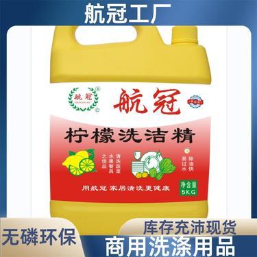 饭店用洗洁精的价格