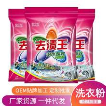 洗涤用品价格