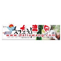 韩国2080牙膏/ - 牙膏 大流网 大流网 韩国进口 批发 沈阳 韩国商品批发 韩国零食 韩国食品批发 韩国食品零售 韩国食品代购 韩国生活用品批发 韩国生活用品零售 韩国生活用品代购 韩国厨房用品批发零售代购 韩国化妆品批发零售代购 韩国商品实体店加盟 韩国食品 韩国饮料 韩国零食 韩国调味料 韩国咖啡 韩国茶 韩国方便面 韩国罐头 韩国生活用品 韩国洗衣粉 韩国柔顺剂 韩国洗发水 韩国洗涤剂 韩国厨房用品 韩国化妆品 韩国家用电器 韩国电饭锅 韩国饭店用品 韩国电饭锅 韩国榨汁机 pororo 儿童