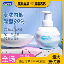 日化洗涤用品