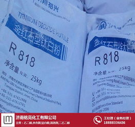 衡水钛白粉 优质钛白粉 济南铭亮化工直销 优质商家