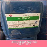 次氯酸钠批发 次氯酸钠批发价格 报价 次氯酸钠批发品牌厂家