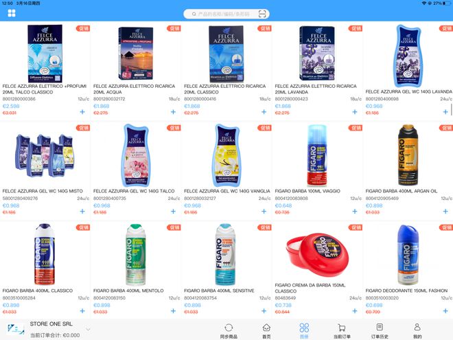 优惠大减价!Store one srl洗涤用品批发公司3月16号到3月31号