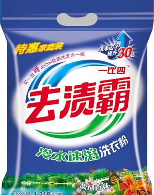 冷水除菌,炫白洗衣粉 批发零售 代理招商 含洗洁精配方