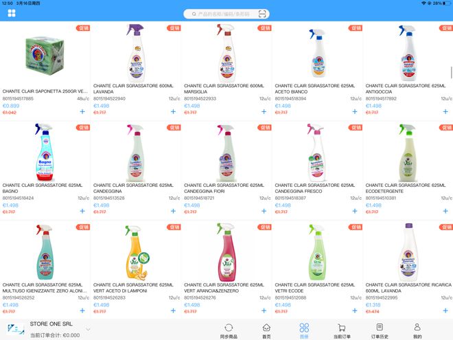 优惠大减价!Store one srl洗涤用品批发公司3月16号到3月31号