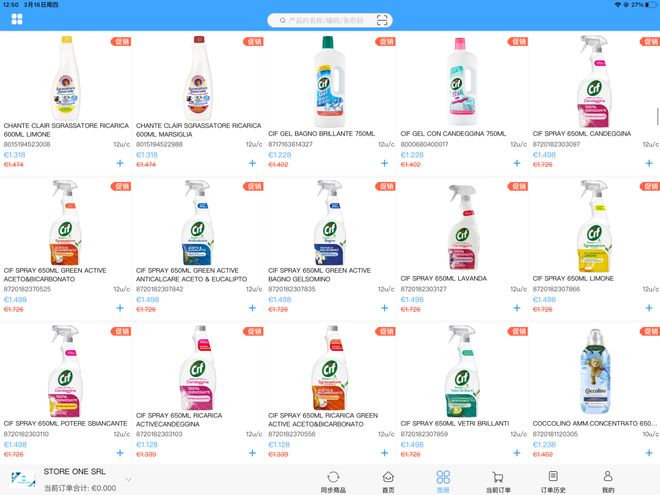 优惠大减价!Store one srl洗涤用品批发公司3月16号到3月31号