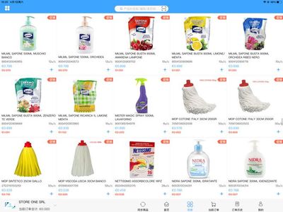 优惠大减价(电风扇特价)!Store one srl洗涤用品批发公司4月1号到4月15号