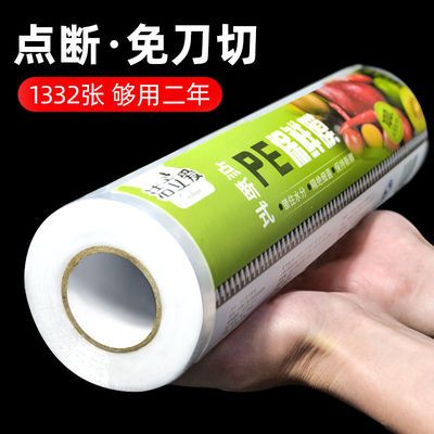 点断式保鲜膜大卷家用食品级pe批发厨房水果免刀手撕耐高温一次性