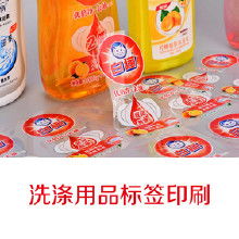 洗涤日化品价格 洗涤日化品批发 洗涤日化品厂家 