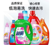 超洗涤用品产品库